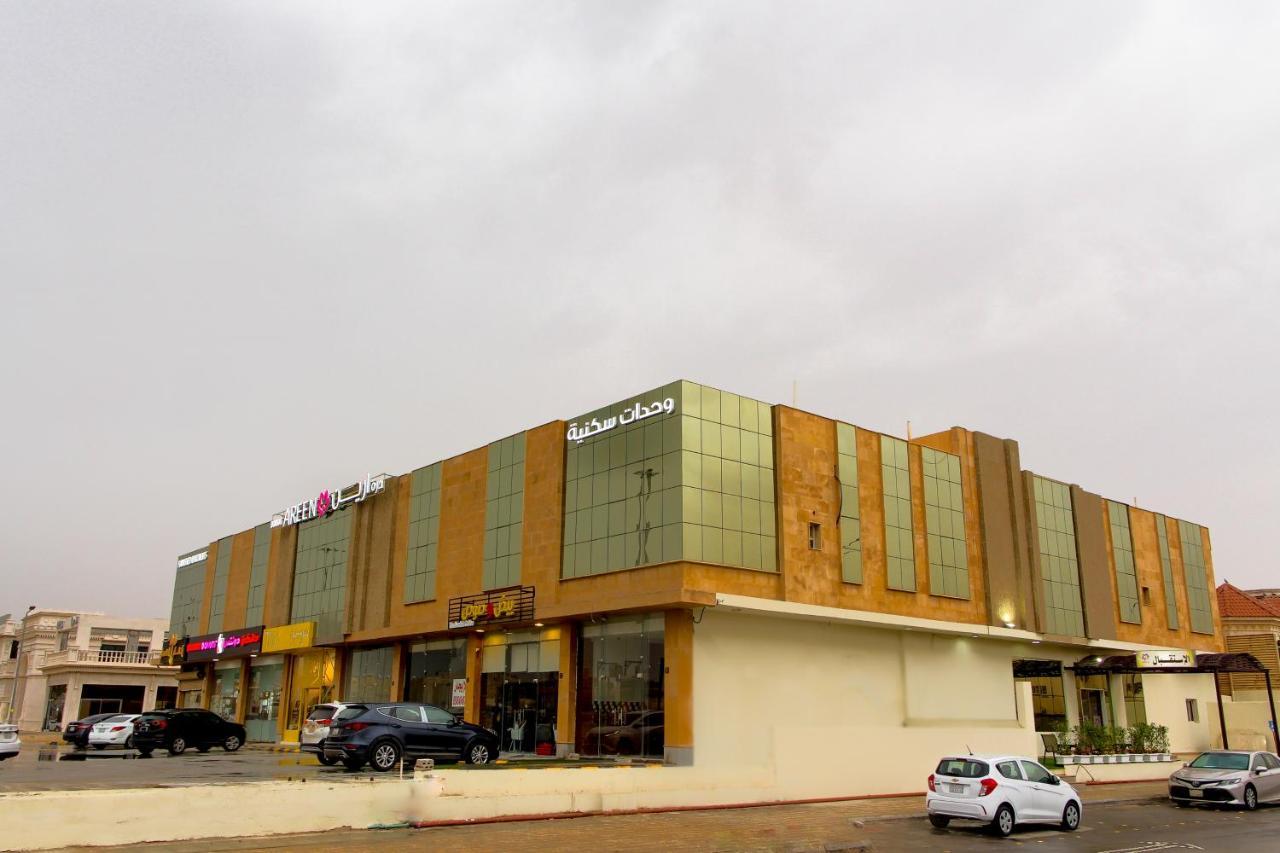 Areen Aparthotel Rijad Zewnętrze zdjęcie